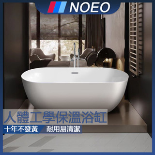 🔥德國NOEO🔥十年不發黃 破損包賠 無縫浴缸 家用浴缸 高階浴缸 浴缸 獨立浴缸 亞克力浴缸 洗澡池 泡澡桶 泡澡缸