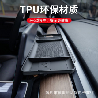 特斯拉[Tesla]專用於特斯拉ModelY螢幕儲物盒Model3螢幕下支架丫後ETC託盤矽膠3車用收納