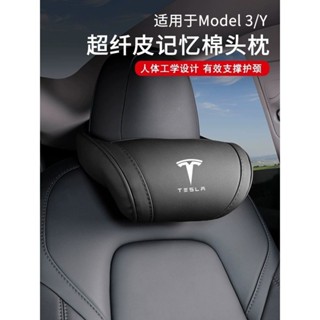 特斯拉[Tesla]適用特斯拉model3頭枕modelY護頸枕modelS運動座椅護頸靠枕內飾品車用頭枕