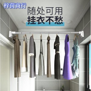 🟣梓茵商行🟣免打孔伸縮曬衣架 不鏽鋼伸縮晾衣桿 伸縮桿 浴簾桿 窗簾桿 落地窗桿 門簾桿 曬衣桿 吊衣架 吊衣桿 晾