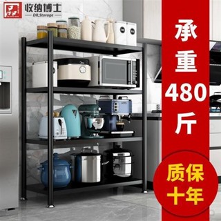 🔬微波爐置物架🔬 收納博士廚房置物架落地多層微波爐架廚房用品收納多功能儲物架子