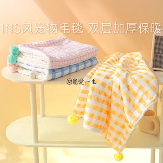 ✅ins奶油風寵物毛毯 法蘭絨柔軟舒適狗狗毛毯 保暖寵物睡墊 雙層加厚保暖寵物毛毯 寵物被子毯子 寵物窩 貓