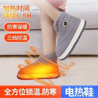 🍀保暖鞋 電熱鞋 蓄電鞋子男女冬季保暖防寒熱敷全腳掌暖腳神器可行走電熱棉鞋子 H7FB