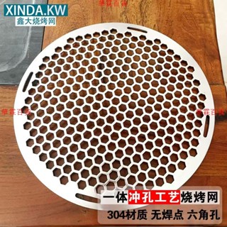 限時 下殺*圓形烤肉網沖孔板燒烤網戶外方孔304不銹鋼加厚網格篦子商用定製/廠商直銷品質保證/優選特惠