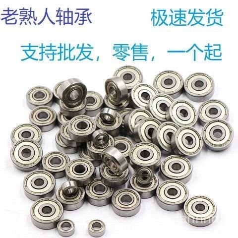 安邦進口高速微型軸承606 607 608Z 609 625 626Z 627 628 629 G2TX