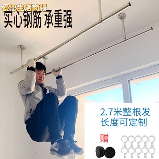🔷優恩生活商行🔷整跟不銹鋼超強承重室內晾衣桿 陽臺固定式晾衣桿25加厚晾衣架曬衣桿掛衣桿單桿雙桿室內外頂裝 側裝