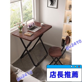 【大旺國際】⭐桌椅組合⭐日式 折疊桌 桌子 餐桌 書桌 方桌 辦公桌 桌子折疊 便攜桌 折疊收納 露營桌 收納椅凳 折疊