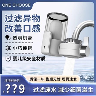 （免運）家用水龍頭過濾器凈水器廚房自來水凈化器直飲濾水器凈水機