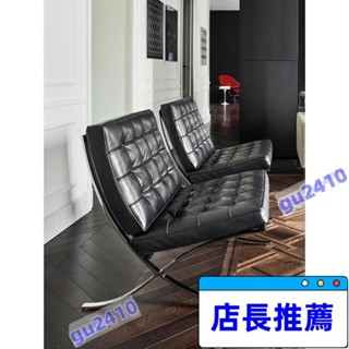 【大旺國際】【🔥特惠✨特惠】巴塞羅那椅 雙人沙發 設計師 休閑椅 客廳 單人沙發 真皮 簡約 沙發椅 Barcelon