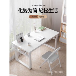【新款促銷】折疊桌子家用學生書桌免安裝電腦桌臥室簡易長方形寫字學習小桌子