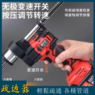 疏通器 家用電動 下水管堵塞管道 下水道專用 馬桶廚房疏通器 廁所疏通工具