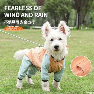 可牽引小狗狗四腳雨衣防水全包連腳小型犬比熊泰迪寵物雨天衣服
