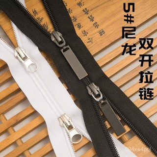 【臺灣出貨】5號尼龍拉鏈 雙開雙頭拉鎖前中門襟拉鏈高檔羽絨服上衣外套童裝