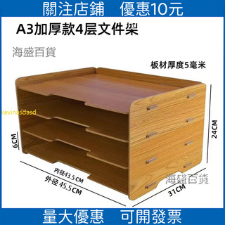 下殺*A3檔案置物架資料框a3紙收納櫃多層分類儲物箱辦公桌面整理收納盒*廠家高品質特惠/精品