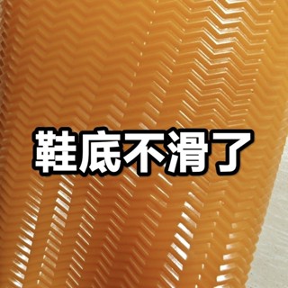 限時下殺✨ 防滑貼 防滑牛筋鞋底耐磨運動鞋皮鞋修復靜音橡膠修鞋高跟鞋材料補鞋手工