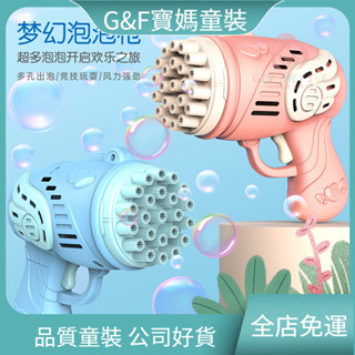 臺灣出貨🔥免運🔥爆款天使電動泡泡槍23孔泡泡機兒童網紅泡泡玩具 兒童玩具 玩具