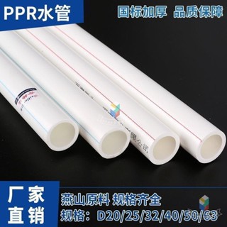 免運 白色PVC管灰色給水管PVC藍色硬管管件16 20 25 32 50mm塑膠魚缸上下水管10-100公分長度可客製