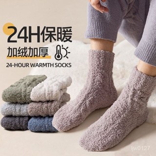 珊瑚絨襪子男中筒秋冬加厚保暖防滑地闆襪冬季純色居家毛絨睡眠襪 AGNY