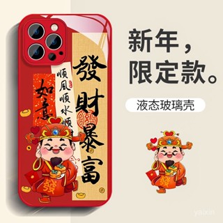 🔥2025新品限時特賣📣適用蘋果15華為OPPOvivo小米髮財暴富新款金屬漆玻璃防摔手機殻L【限時下殺價】