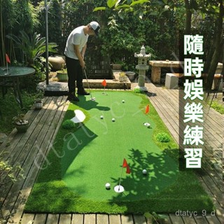 {保固~免稅}JH室內外高爾夫推桿練習器家庭推桿果嶺毯迷你辦公室任意尺寸定製 2UZM