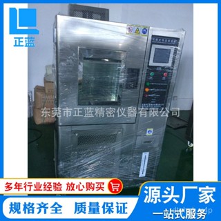 【定金·詳詢客服】恆溫恆濕機生 産廠家專業提供優質高低溫試驗機 可程式恆溫恆濕機 FJYX