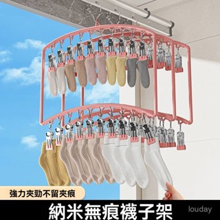 【居家優選】多層曬襪子弧形晾衣架家用掛衣不銹鋼防風多夾子涼襪夾子 曬衣架 晾衣架 防滑衣架 旅行衣架 衣物收納架