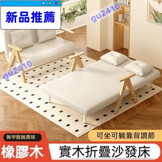 【大旺國際】【特惠】實木沙發床折疊兩用20新款小戶型客廳多功能可躺可睡沙發伸縮床