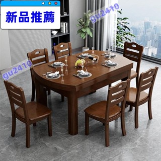 【大旺國際】【特惠】現代簡約全實木變圓餐桌家用小戶型長方形飯桌子可伸縮折疊10人