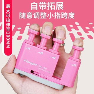 鋼琴手指訓練器 指力器吉他手指訓練器鋼琴指力練習器成人兒童練指輔助神器