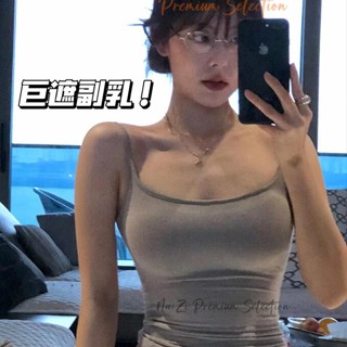 新竹出貨♕【顯胸神器~外擴小可愛】細肩帶內搭背心 打底背心 帶胸墊免穿內衣 小可愛 短版上衣 女裝 上衣 背心女
