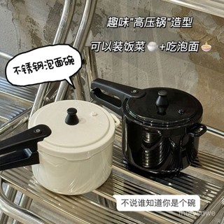【限時優惠】304不銹鋼泡麵碗帶蓋大容量可瀝水方便麵碗高壓鍋造型學生飯碗盒