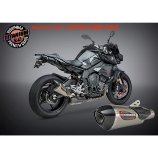 [Seer] 美國 吉村 Yoshimura Yamaha MT-10 ALPHA 鈦合金 尾段 排氣管 吉村管 現貨