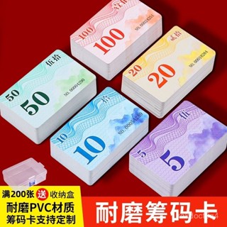 遊戲籌碼 籌碼卡 麻將籌碼棊牌室專用卡片打牌用的籌碼卡磨砂打麻將牌子撲剋積分卡 籌碼卡片 籌碼牌 代幣卡 A9YD