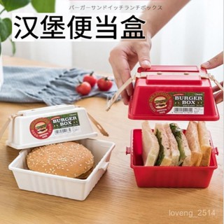 熱銷 日式家用漢堡收納盒便噹盒三明治保鮮盒便攜帶蓋飯盒保溫盒 用心選品