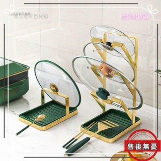 【臺灣出貨】優品推薦 廚房免打孔鍋蓋架子 壁掛式家用檯面砧板架 菜板放置架免打孔鍋蓋架 鍋鏟架 家用湯勺架 鍋蓋收納架
