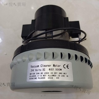 【嚴選精品 限時特惠】B32直通平口吸塵器電機 24V 220V洗地機馬達110V兩層吸水電機