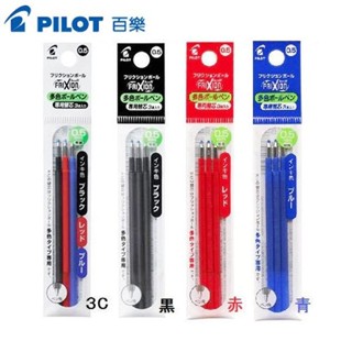 PILOT 百樂 LFBTRF-30EF-3 12EF-G 0.5 三色 綠色 按鍵 魔擦筆 筆芯 魔擦筆 【金玉堂文具