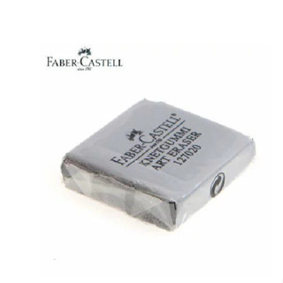 Faber-Castell 輝柏 127020 畫家專用 軟橡皮擦 素描用軟橡皮 (灰色)【金玉堂文具】
