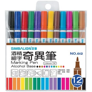 SIMBALION 雄獅 612油性細字奇異筆 12色 奇異筆 【金玉堂文具】