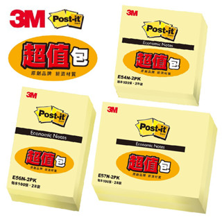 3M 利貼便條紙 便利貼 黃色 超值包 E54N E56N E57N 100張 2本入【金玉堂文具】