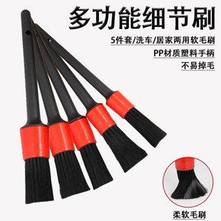 🎉臺灣發貨🎉】 清潔車窗 清潔玻璃 清潔刷 汽車細節刷洗車刷子軟毛清潔刷輪轂內飾清理毛刷車用精洗工具