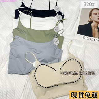 🎆雅軒🎆限時低價+免運🎆女裝冰絲細肩美背 bra top 含胸墊內衣 小可愛 短版吊帶 美胸背心 運動美背【82