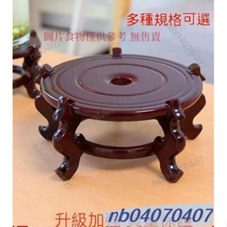nb04070407木頭底座 實木底座 擺件底座 藝品架 藝品底座 圓形實木花架 花盆底座 魚缸架 置物架 裝飾品擺件