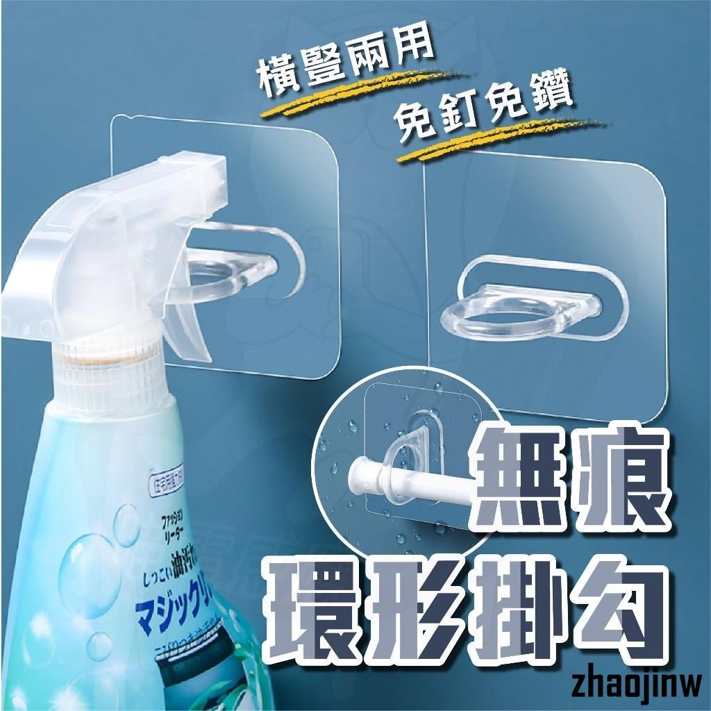 💦熱銷台灣出貨 環形掛勾 多用途無痕圓形掛勾貼 掛勾 無痕掛勾 圓形掛勾 多功能掛勾 無痕貼 圓環掛勾 免釘掛勾 收