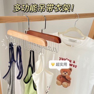 【臺灣發貨】ins吊帶衣架 衣櫃內衣背心小可愛掛鉤 家用掛衣無痕曬晾架 多功能復古衣撐 節省空間收納神器