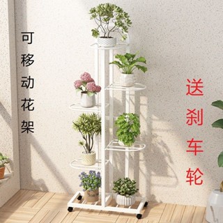 現貨- -免運】廠家加固移動鐵藝花架落地式多層省空間花架室內綠蘿綠植花架