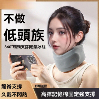 【臺灣有貨】頸託防低頭 脖子前傾矯正器 家用牽引神器 固定支撐頸椎護頸脖套 護頸託套 護頸器 美頸神器 頸椎護頸器