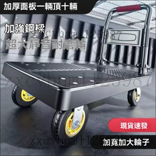折疊手推 推車平闆推車折疊手推車 推車 送繩子小推車平闆推車 搬運推車手拉車 家用車用 推車購物小推車 小推車