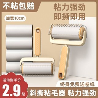 🔥2025新品限時特賣📣粘毛器滾筒家用滾輪床上頭髮滾刷衣服沾毛神器黏滾除毛捲粘毛捲紙【限時下殺價】