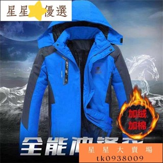 限時折扣👜棉衣衝鋒衣刷毛加厚大尺碼冬天保暖工作服男棉襖外套工裝勞保服tk